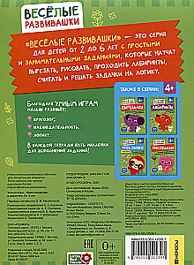 Intelligente Spiele. Ähnlichkeiten und Unterschiede suchen. Ab 4 Jahren