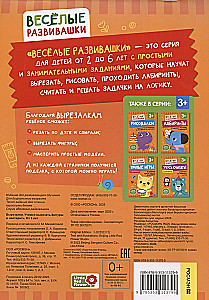 Wyklejanki. Uczymy się wycinać kształty i robić. Od 3 lat