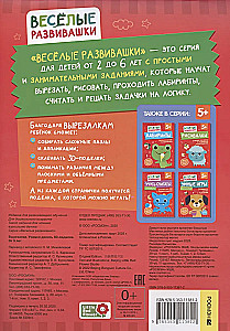 Wykrojniki. Uczymy się robić 3D - rękodzieło. Od 5 lat