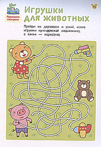 Labirynty. Rozwijamy logikę. Od 4 lat