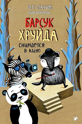 Badger Khruyda is Filming a Movie