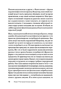 (Не) надо так: гайд по здоровым личным границам