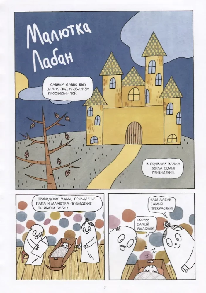 Klein Laban, Abenteuer im Schloss