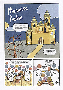 Klein Laban, Abenteuer im Schloss