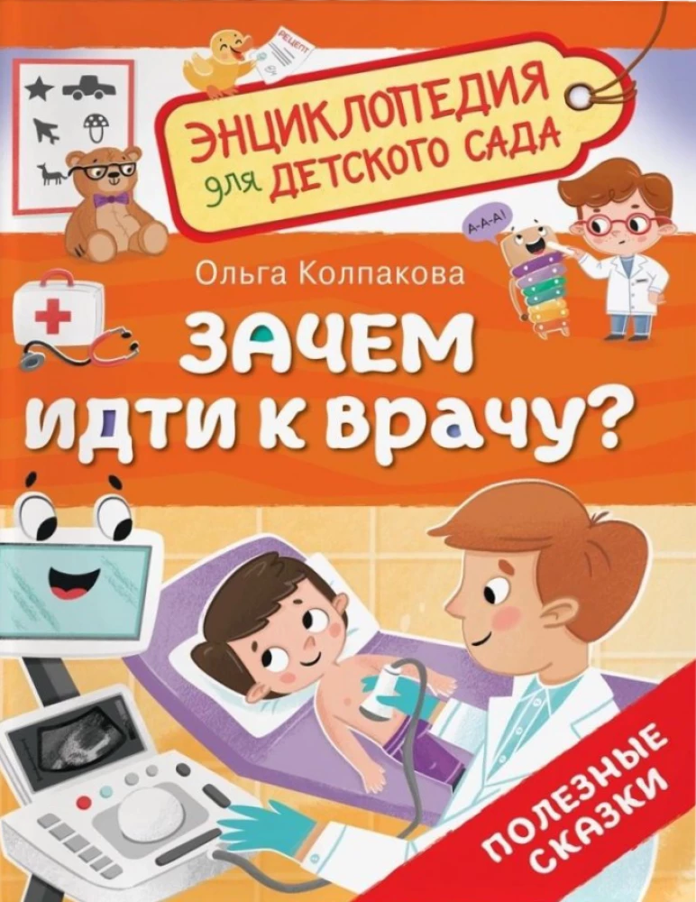 Why go to the doctor?