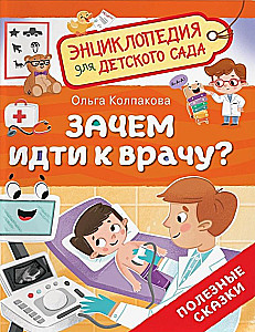 Why go to the doctor?