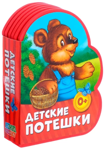 Детские потешки