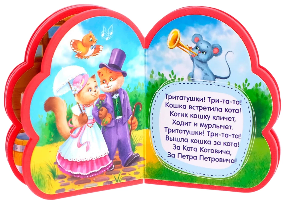 Детские потешки