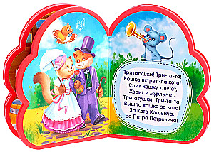 Детские потешки