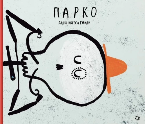 Parko