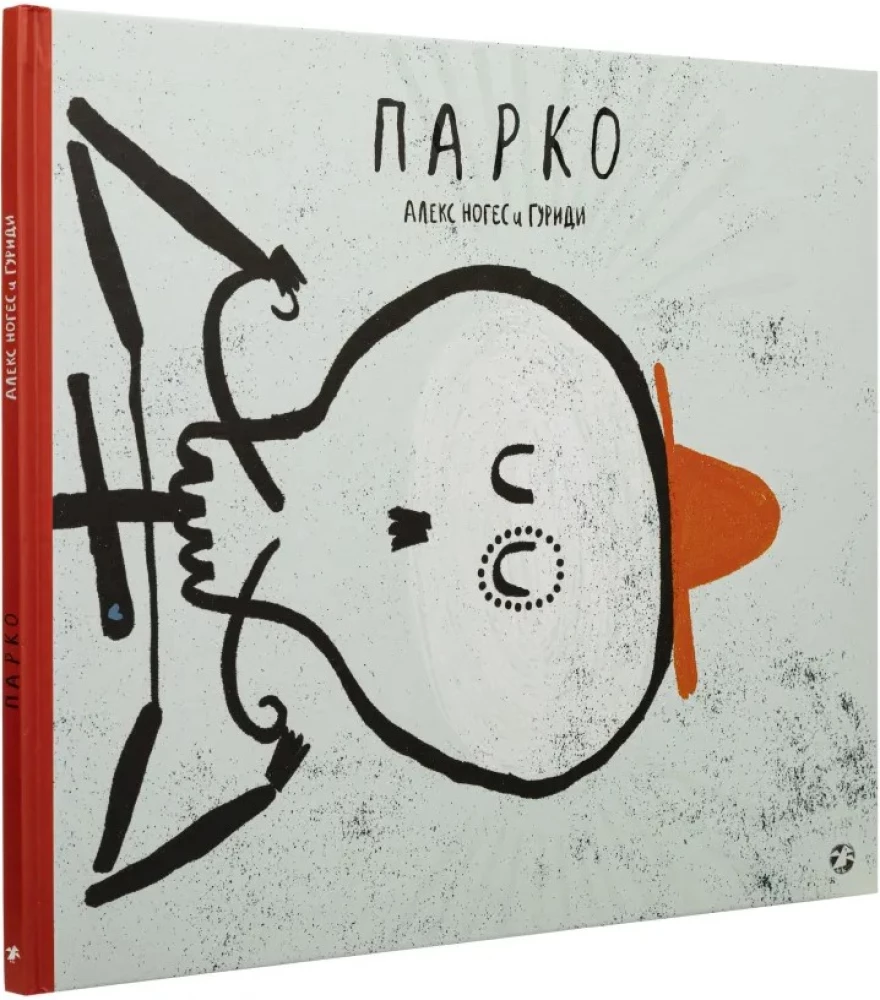 Парко