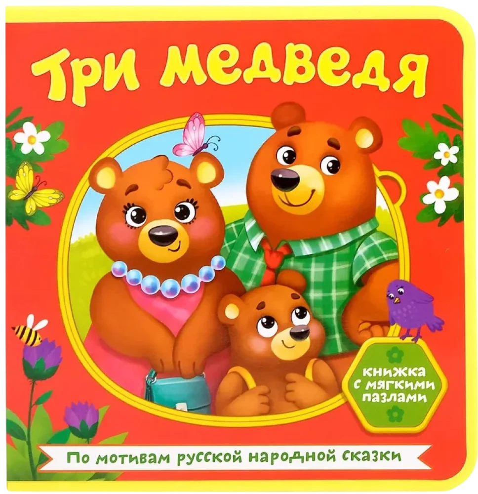 EVA Book with Soft Puzzles - The Three Bears