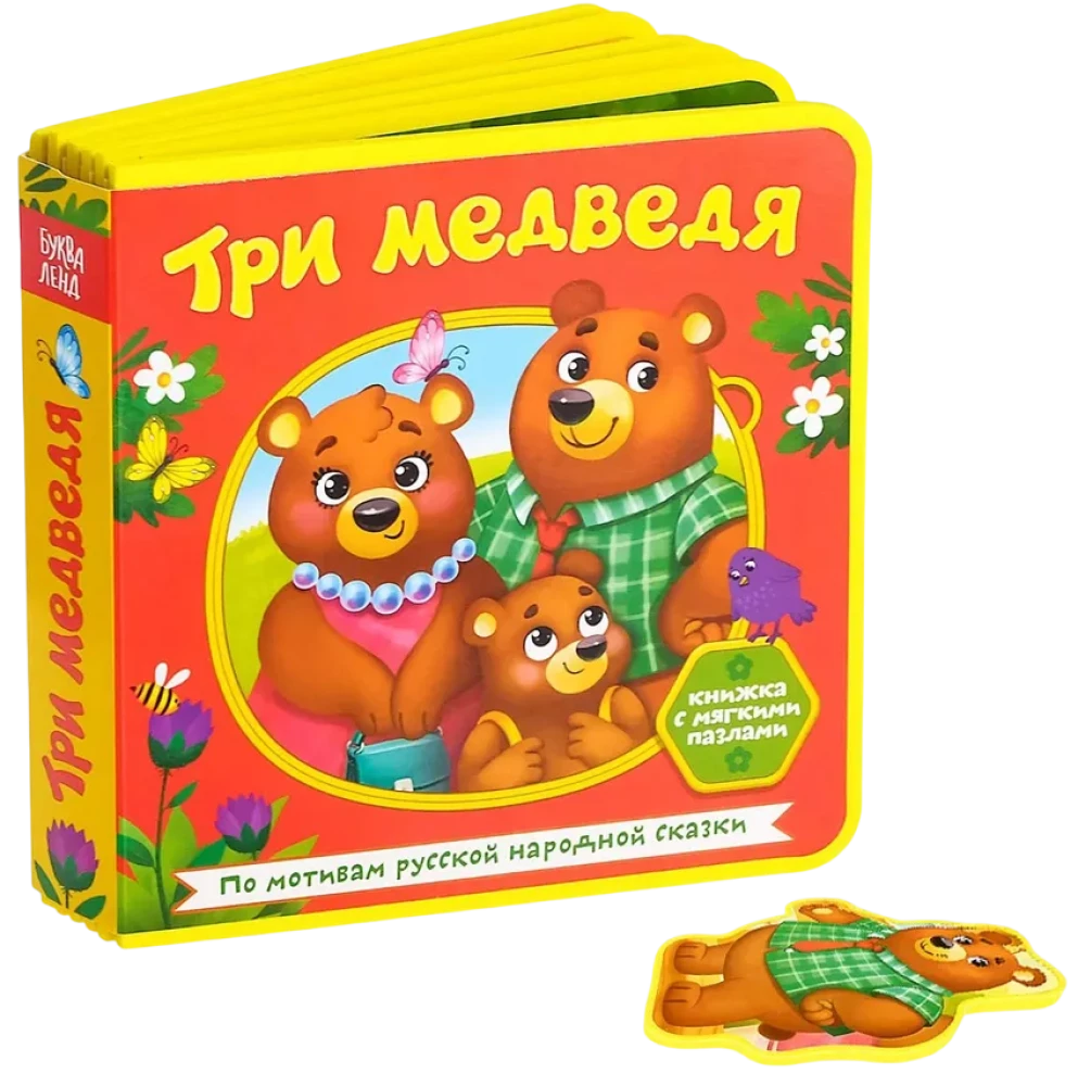 EVA Book with Soft Puzzles - The Three Bears