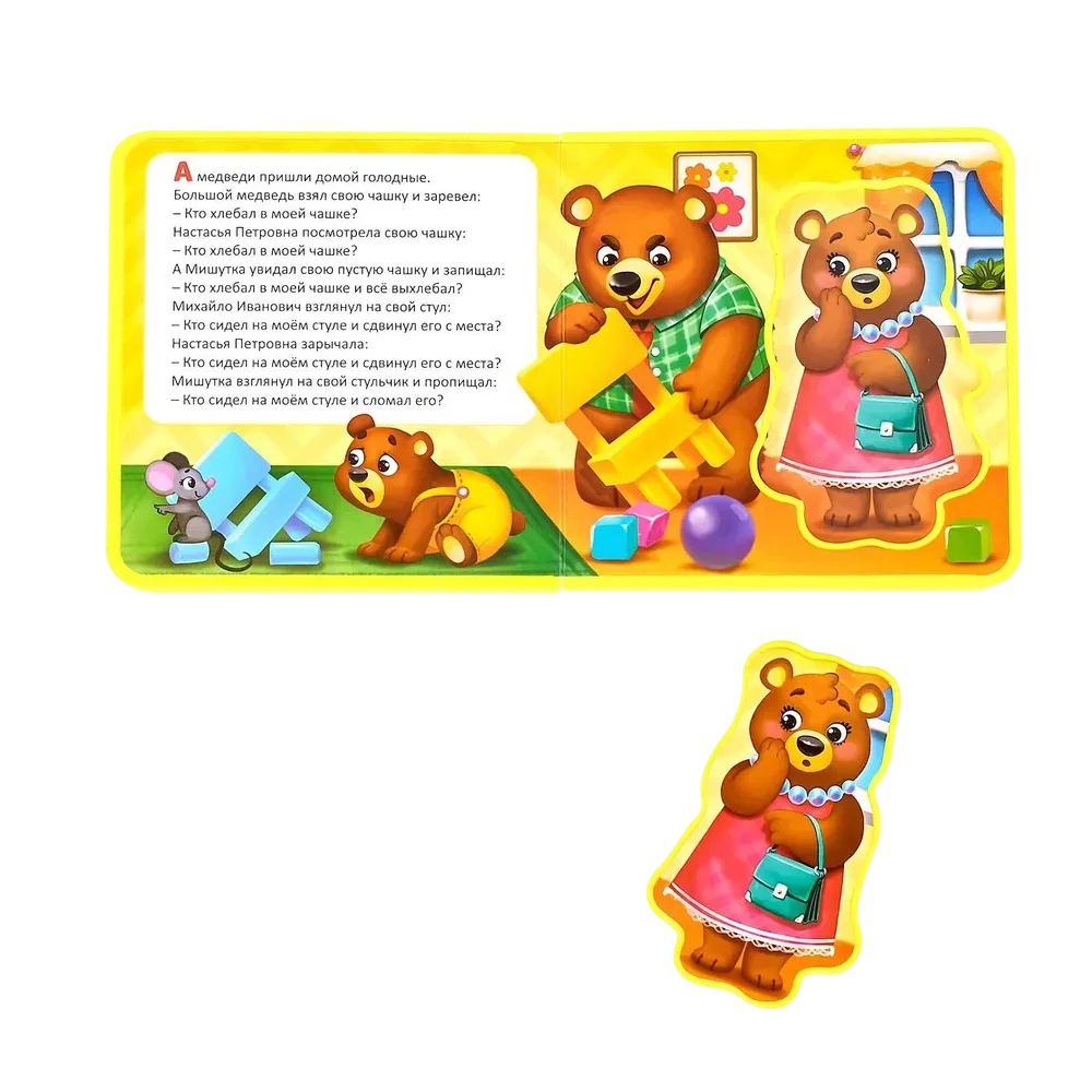 EVA Book with Soft Puzzles - The Three Bears