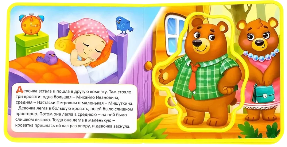 EVA Book with Soft Puzzles - The Three Bears