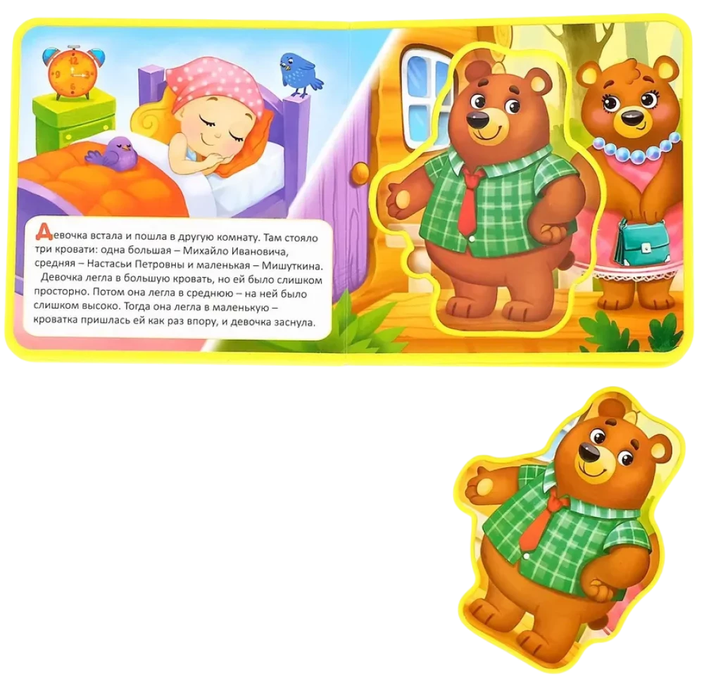 EVA Book with Soft Puzzles - The Three Bears