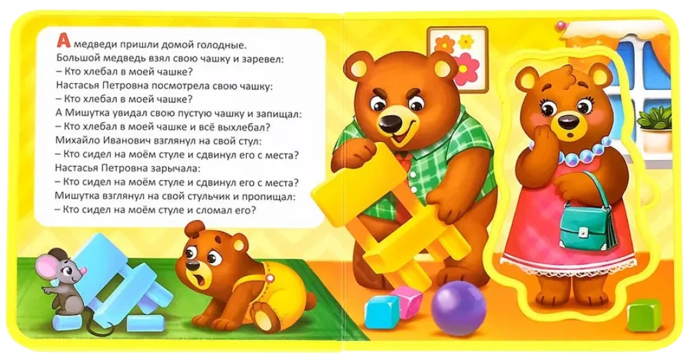 EVA Book with Soft Puzzles - The Three Bears