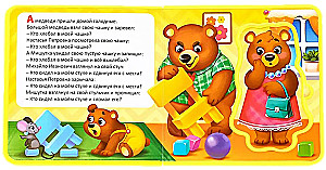 EVA Book with Soft Puzzles - The Three Bears