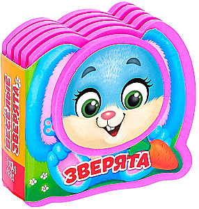 Весёлые зверята