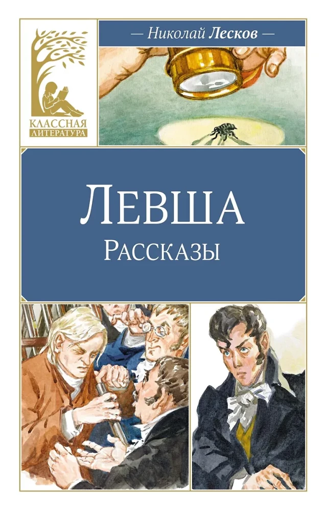 Lewsza