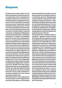 Elastyczność umysłu. Trenuj mózg każdego dnia