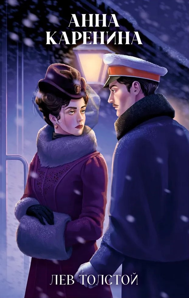 Anna Karenina