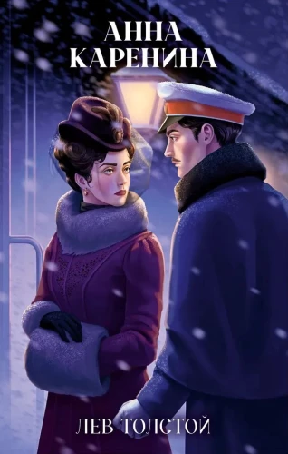 Anna Karenina