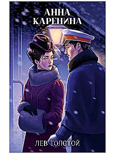 Anna Karenina