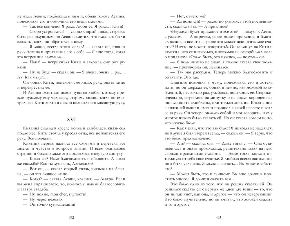 Anna Karenina