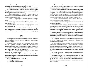 Anna Karenina