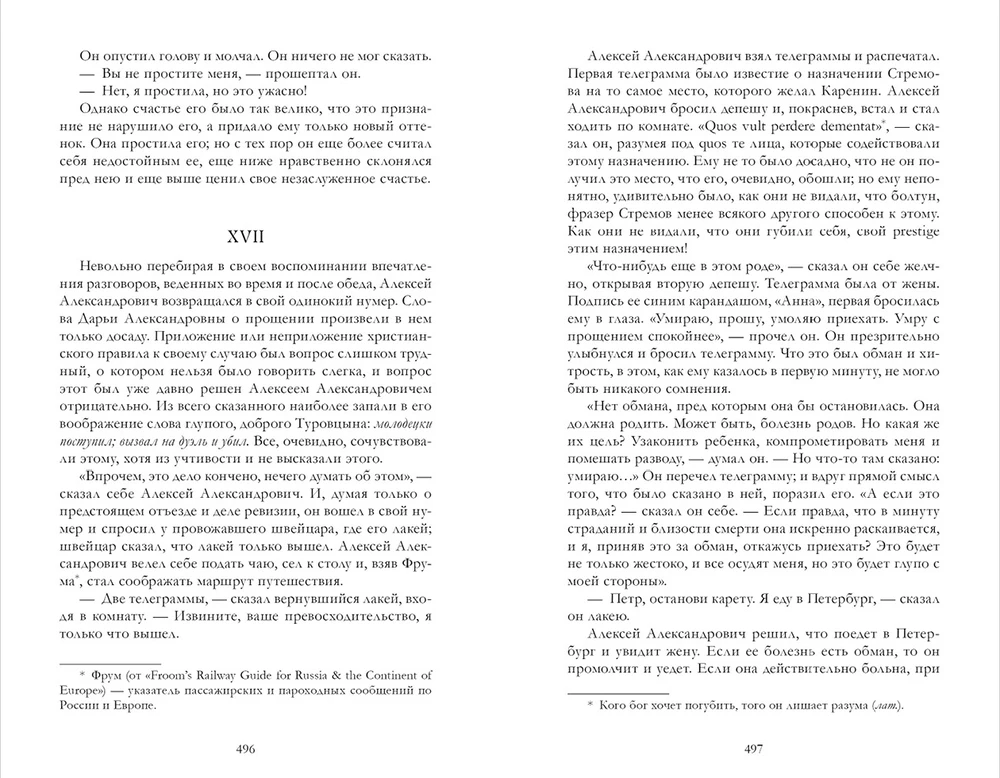 Anna Karenina