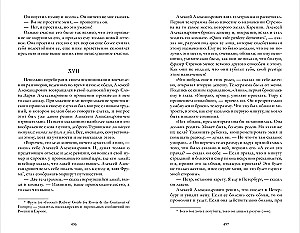Anna Karenina