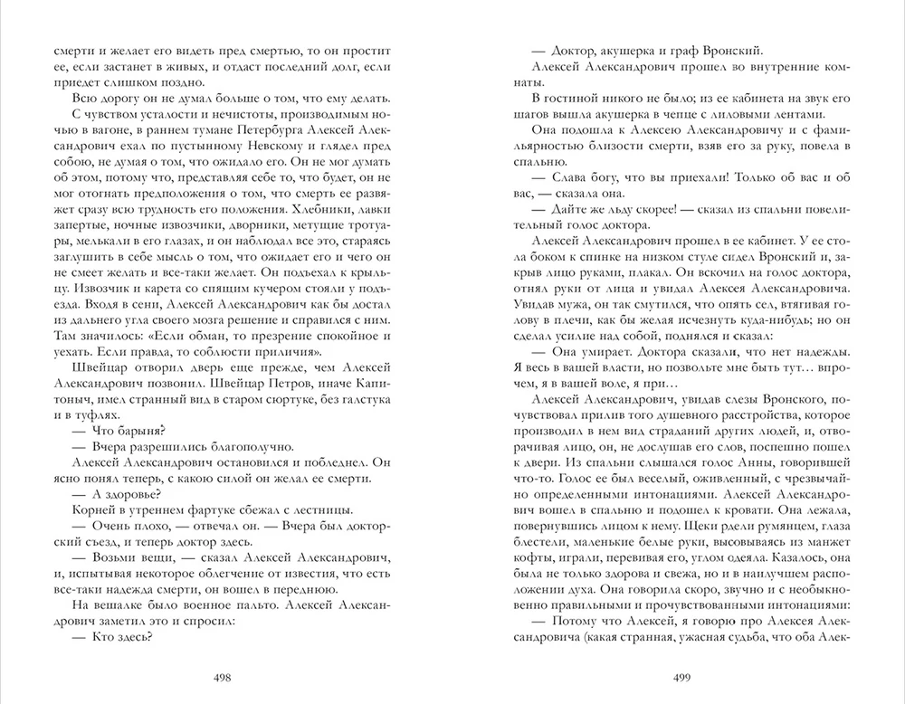Anna Karenina