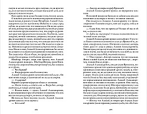Anna Karenina