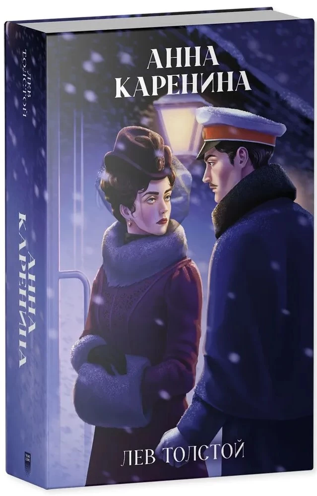 Anna Karenina