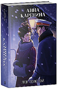 Anna Karenina