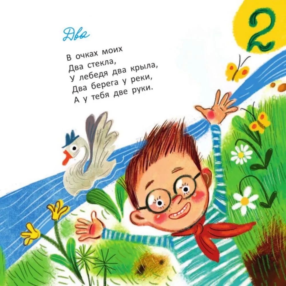 Uczymy się liczyć