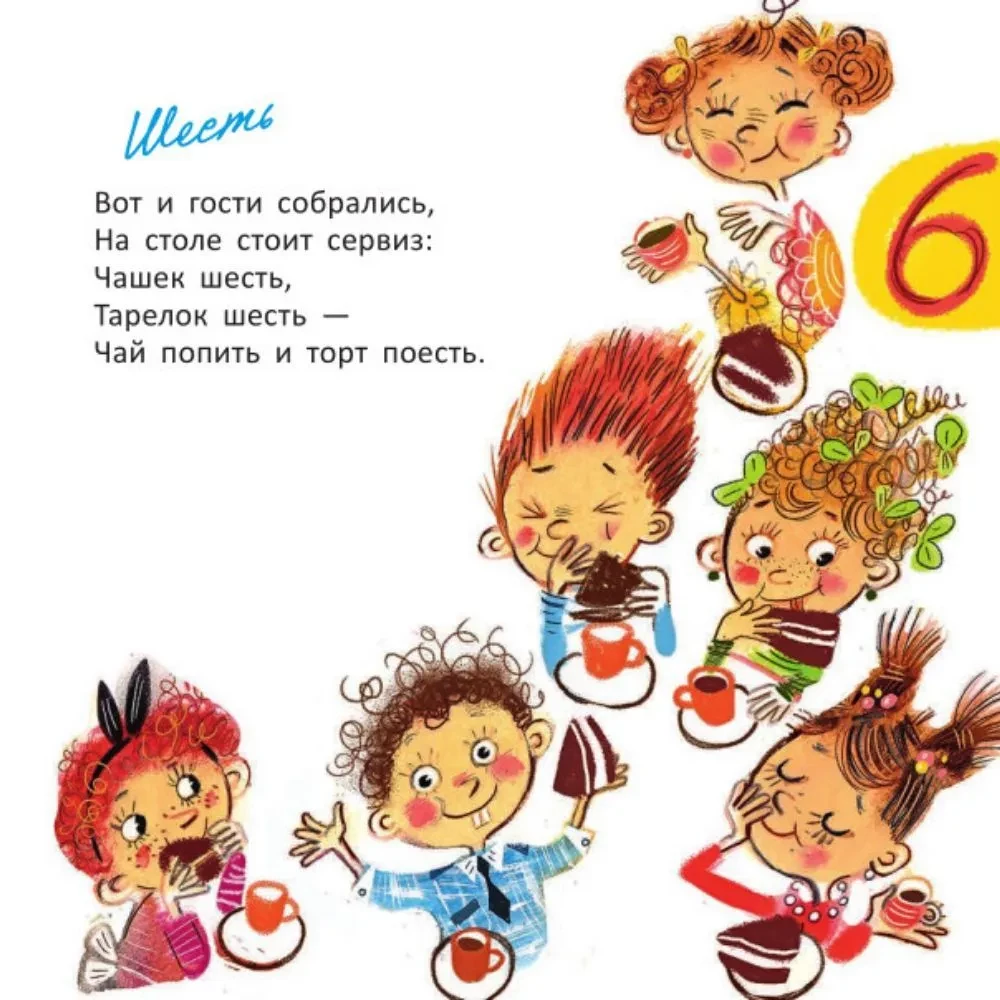 Uczymy się liczyć