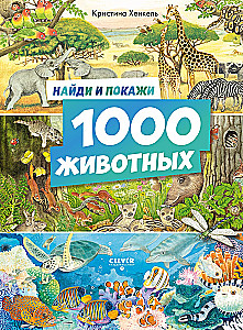 Find and Show. 1000 Animals