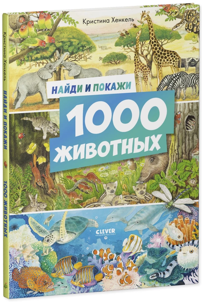 Find and Show. 1000 Animals