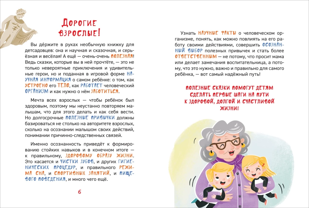 Jakie są różnice między chłopcami a dziewczynkami?