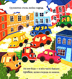 Little Truck. The Truck in the Village