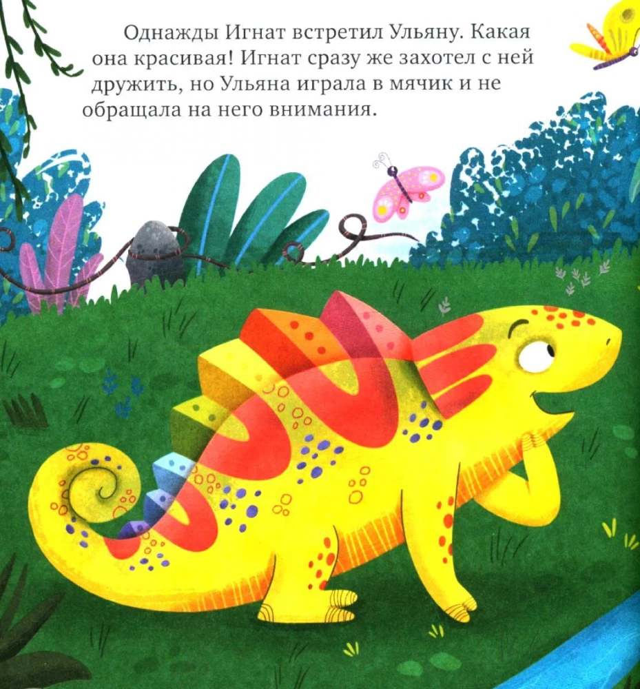 Первые эмоции. Хамелеон Игнат умеет дружить