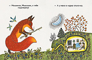 Lis i myszek