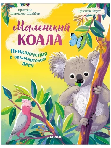 Little Koala. Adventures in the Eucalyptus Forest