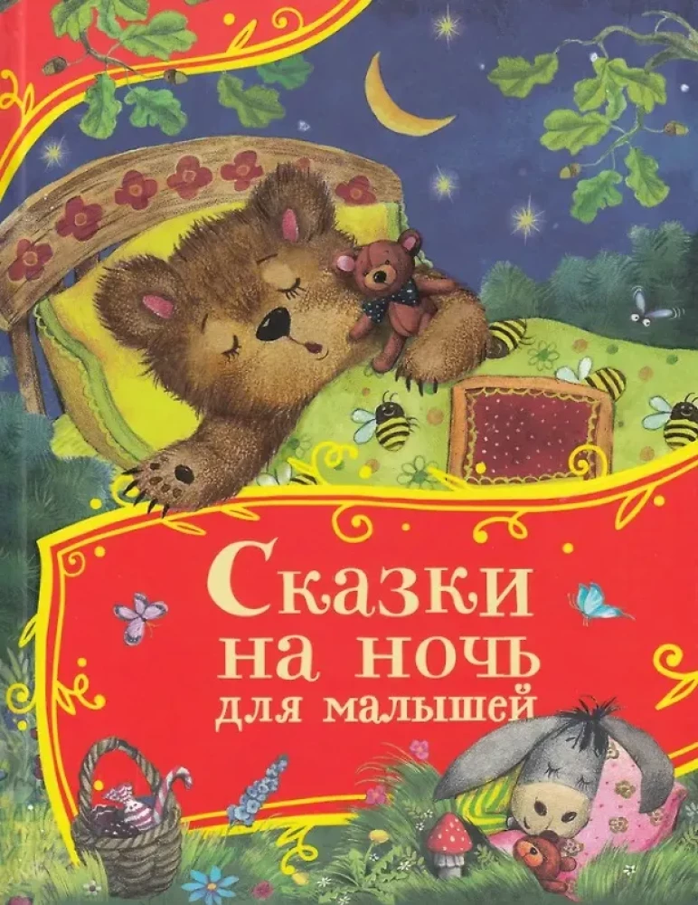 Bajki na dobranoc dla maluchów