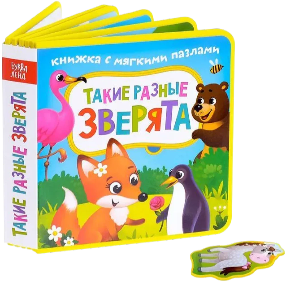 Książka EVA z miękkimi puzzlami - Takie różne zwierzęta
