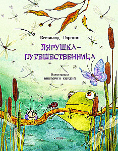 Żaba-podróżniczka