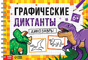 Dyktanda graficzne. Dinozaury