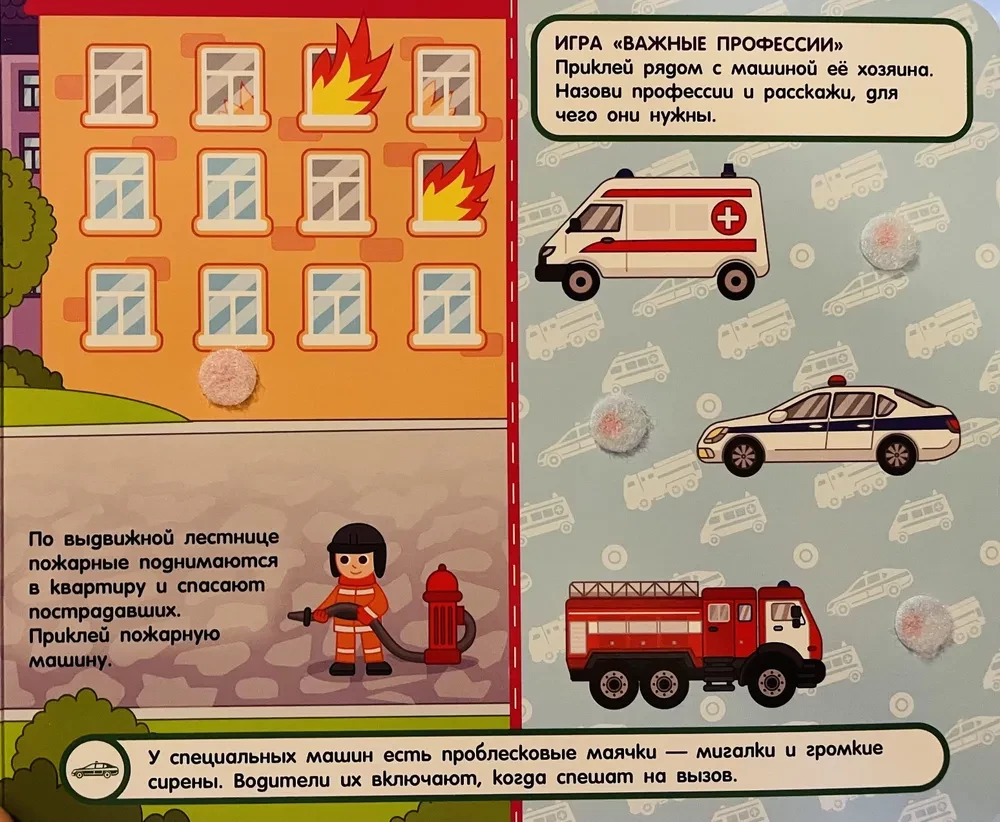 Samochody i sprzęt. Książka z rzepami